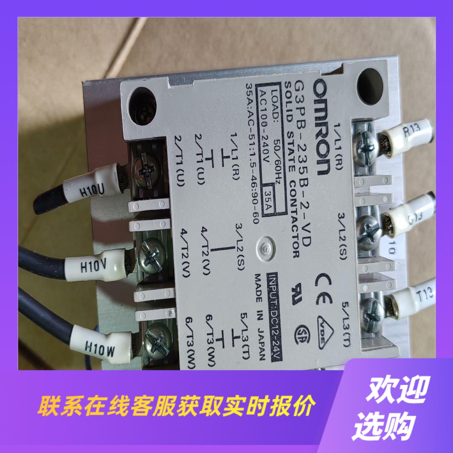 固态继电器G3PB-235B-2-VD成色九成新如图拍前询价下单