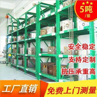半开全开式 深圳模具架四层抽屉式 重型仓储五金注塑储存架模具货架