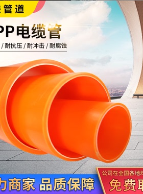 MPP电力管cpvc电缆管110非开挖顶管160PE通讯管管HDPE直埋拖拉管