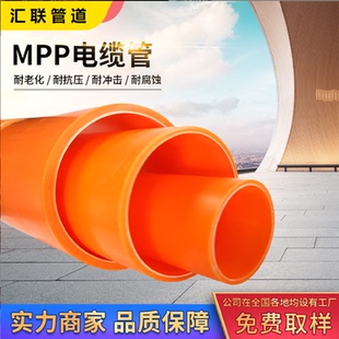 MPP电力管cpvc电缆管110非开挖顶管160PE通讯管管HDPE直埋拖拉管