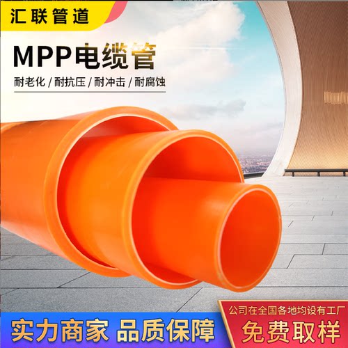 MPP电力管cpvc电缆管110非开挖顶管160PE通讯管管HDPE直埋拖拉管