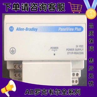 议价2711P-RSACDIN罗克韦尔触控屏幕正品质量售後无忧供应2711P-R