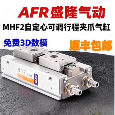气动滑台手指气缸可调行程导轨气爪MHF2-20D-X83A120D1-X83B2C1