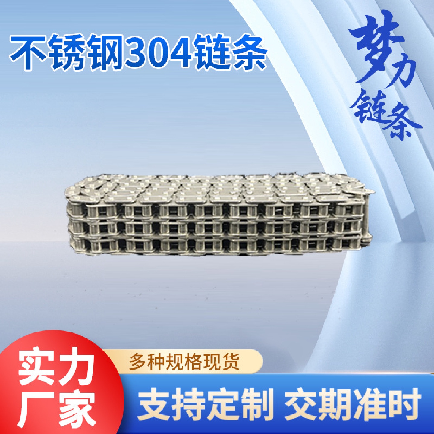 按客户要求加工06B-33分三排工业传动201304不锈钢滚子链