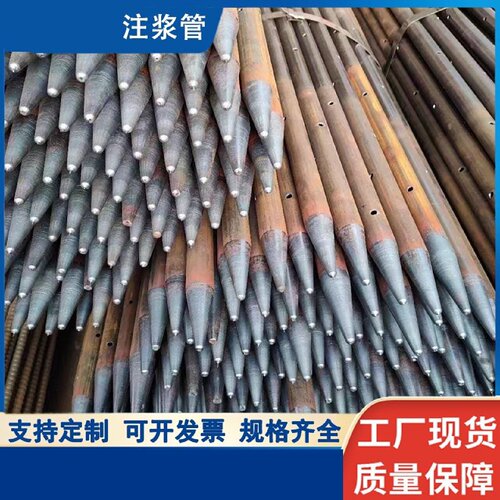 注浆钢花管超前小导管2532424850607689预埋管棚无缝根管
