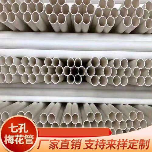 PE七孔梅花管7*32电力通讯排管通信导管弱电蜂窝穿线管多孔格栅管