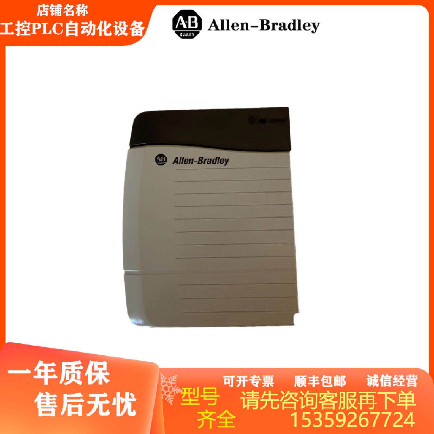 议价全新AB1756PA72罗克韦尔PLC正品电源模组价格实惠现货议价