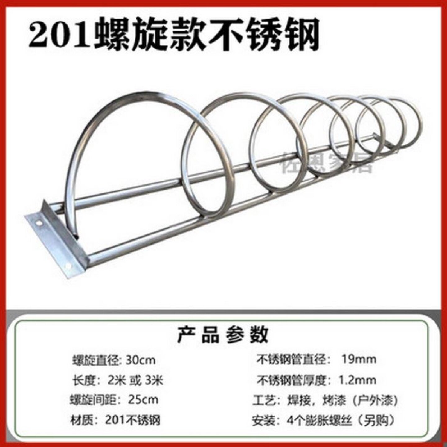 非机动车架学校卡位式停放架不锈钢自行车停车架立式螺旋式停车架