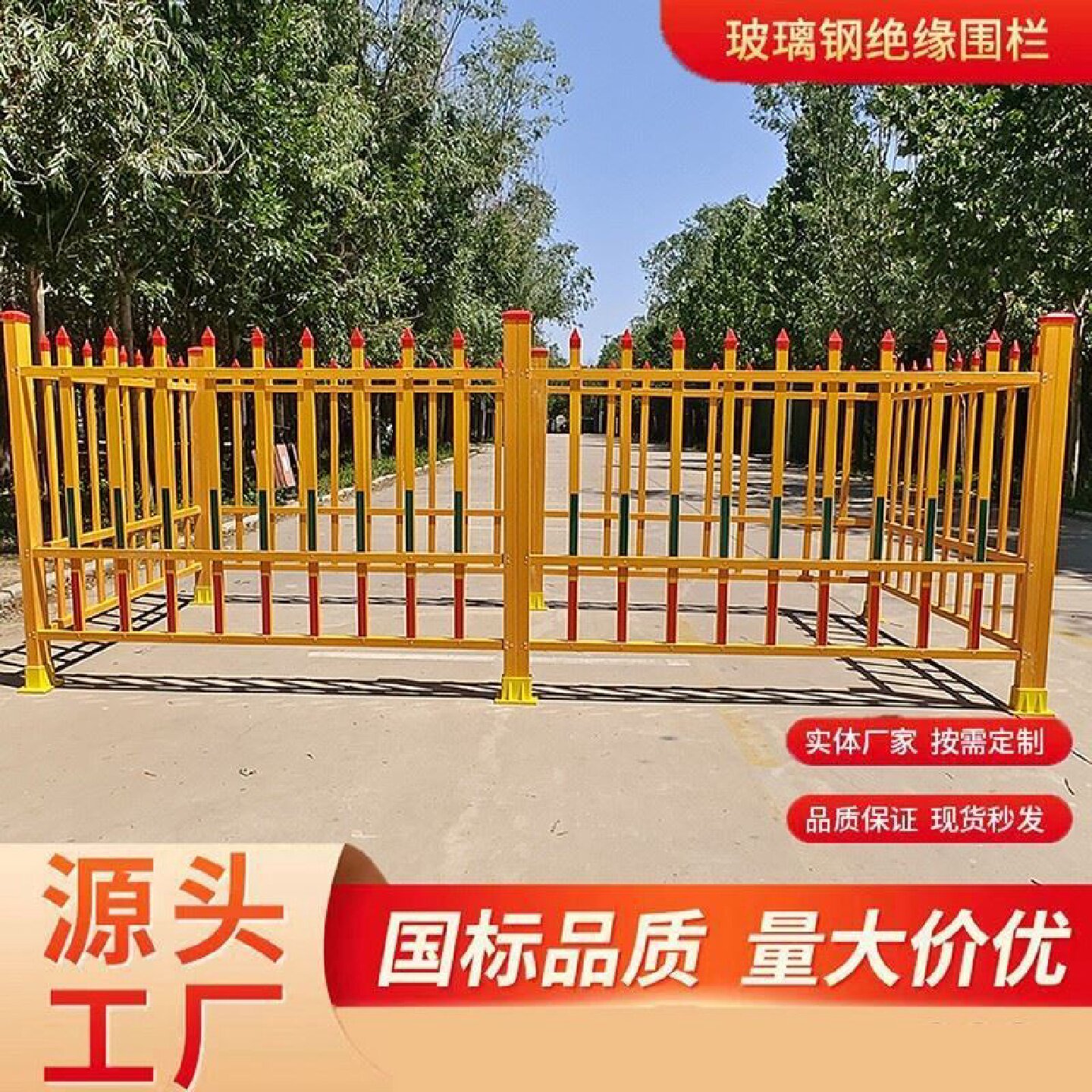 玻璃钢变压器围栏配电箱绝缘隔离防护栏电力安全围挡国家电网栅栏