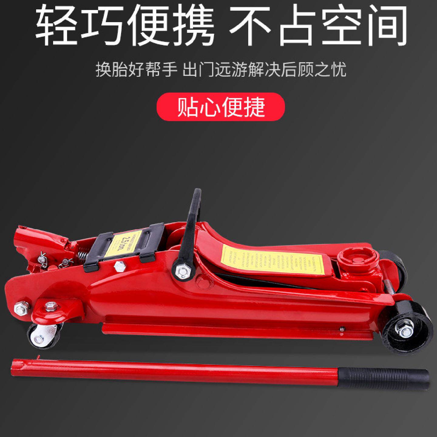卧式液压千斤顶国标正品小轿车汽车用2吨3T加强便携车载换胎工具