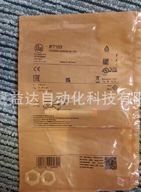 寻IIFM易福门IF7103