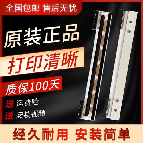 供应适用 全新原装打印头适用汉印R42D打印头汉印r42d热敏打印头