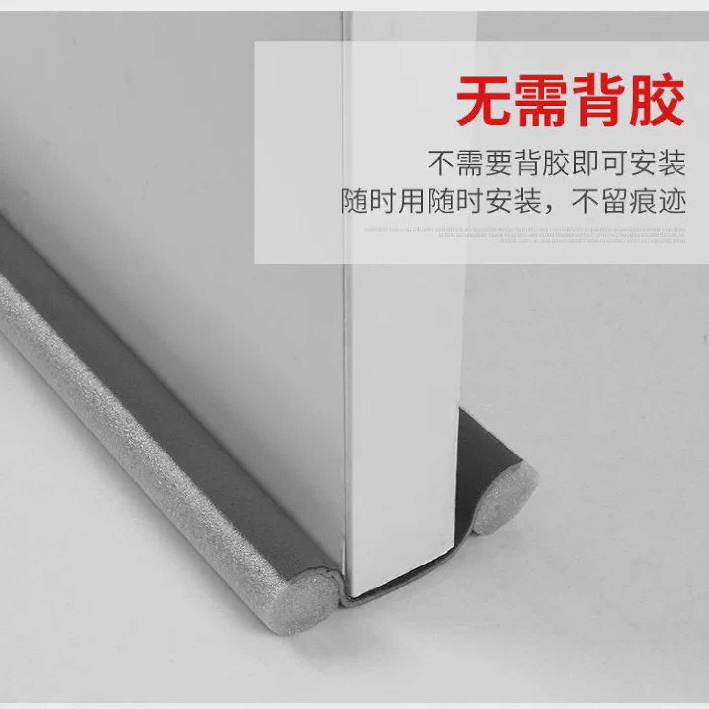 现货大城小铺门缝门底密封条隔音防风条泡K沫胶条挡风缝隙保暖保