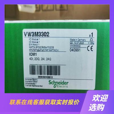 VW3M3302未开封拍前询价下单