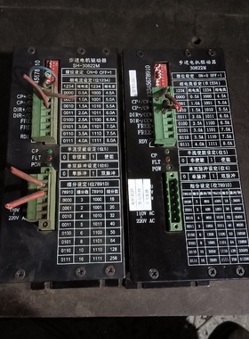 议价四海步进电机驱动器SH30822M一台功能正常议价