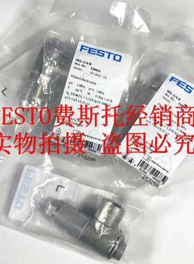 FESTO费斯托HGL单向阀HGL-1/8-B 530030 530031 HGL-1/4-B止