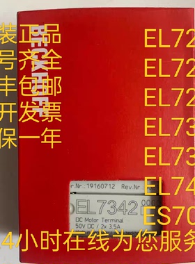 议价Beckhoff倍福EL7201 EL7211 EL7221 EL7332 EL7342 EL7411 ES