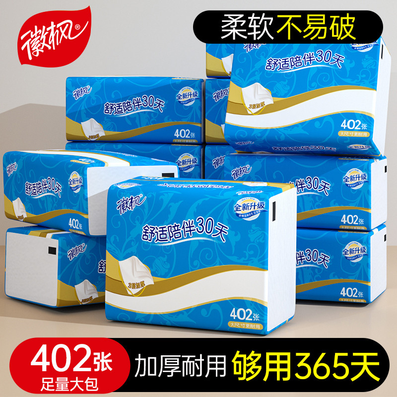 平板卫生纸家用实惠装厕所厕纸压花方包纸巾大包加厚草纸刀切