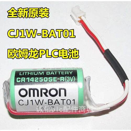 议价原装OMRON CJ1W-BAT01OMRONCP1H CP1E CJ1M PLC电池CR14250SE