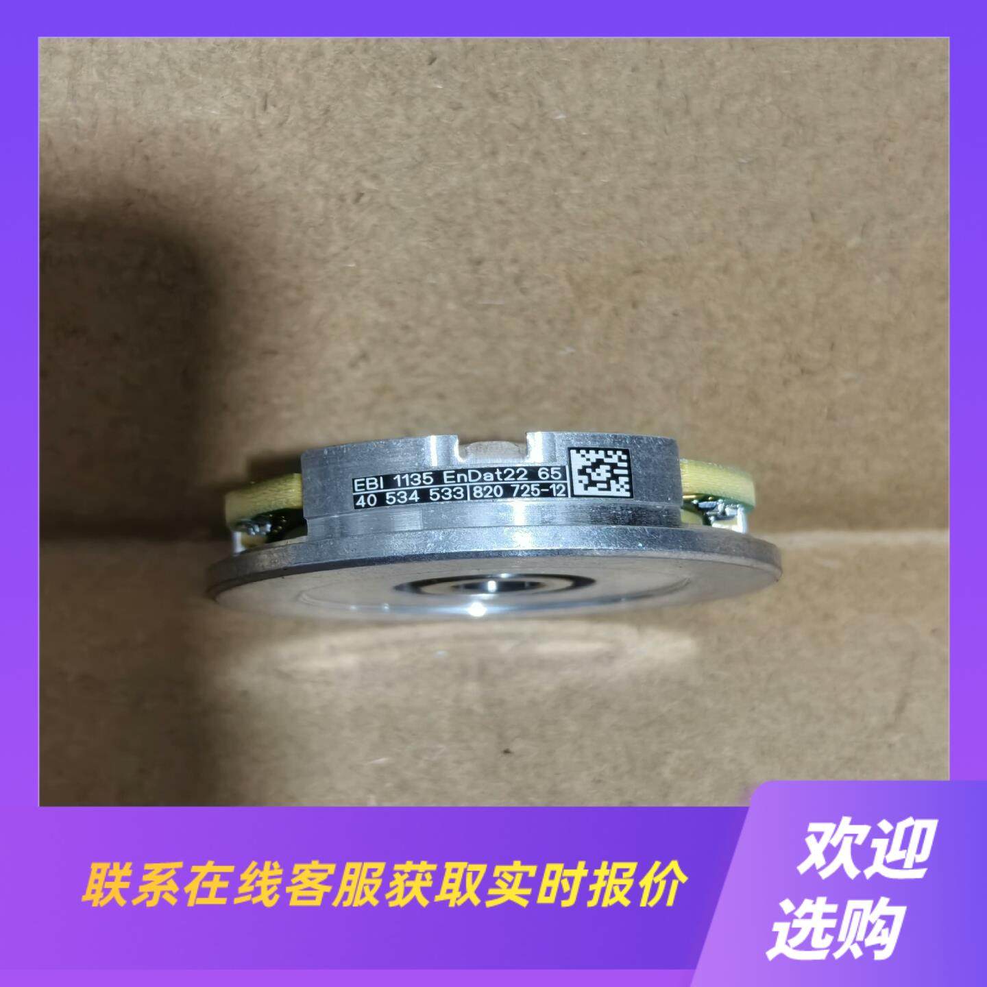 海德汉编码器EBI 1135 EnDat22 65拍前询价下单