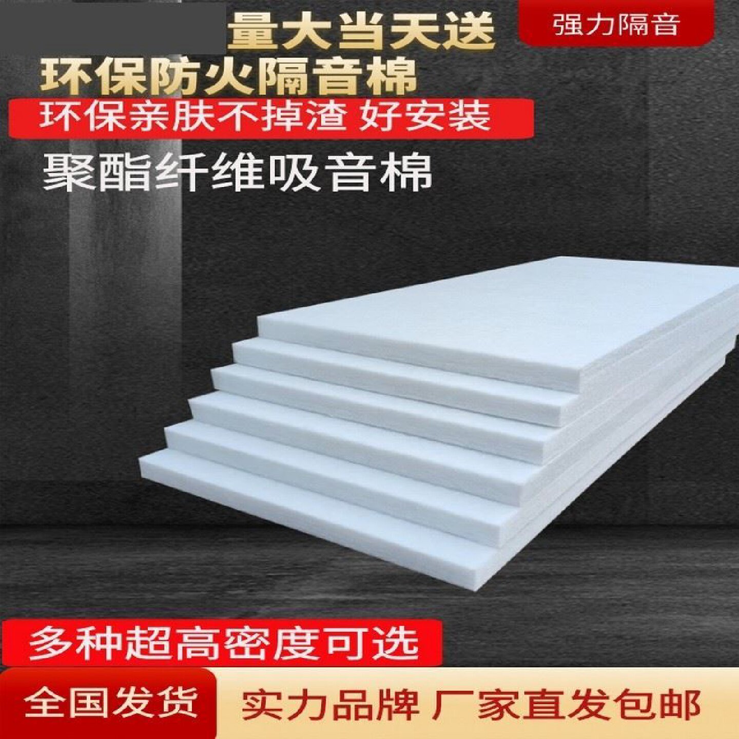 隔音棉墙体防火聚酯纤维吸音棉消音棉隔音板材料卧室家用填充吊顶