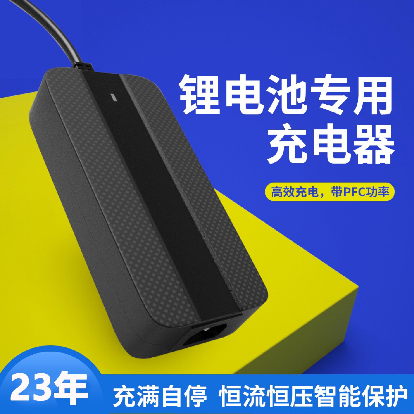 48V电动自行车充电器PSEKCUL3CSAA认证42V3A54.6V2A充电器