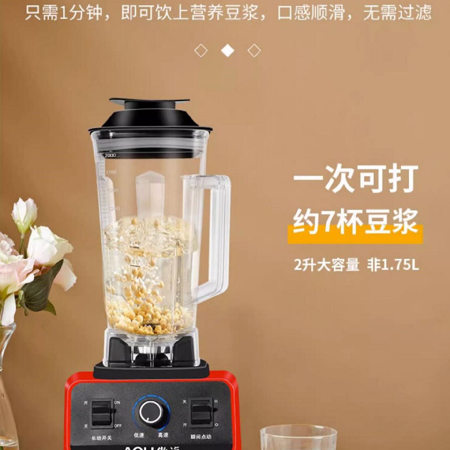 豆浆机家用全自动破壁料理榨汁搅拌商用沙冰机碎冰机迷你果汁摆摊