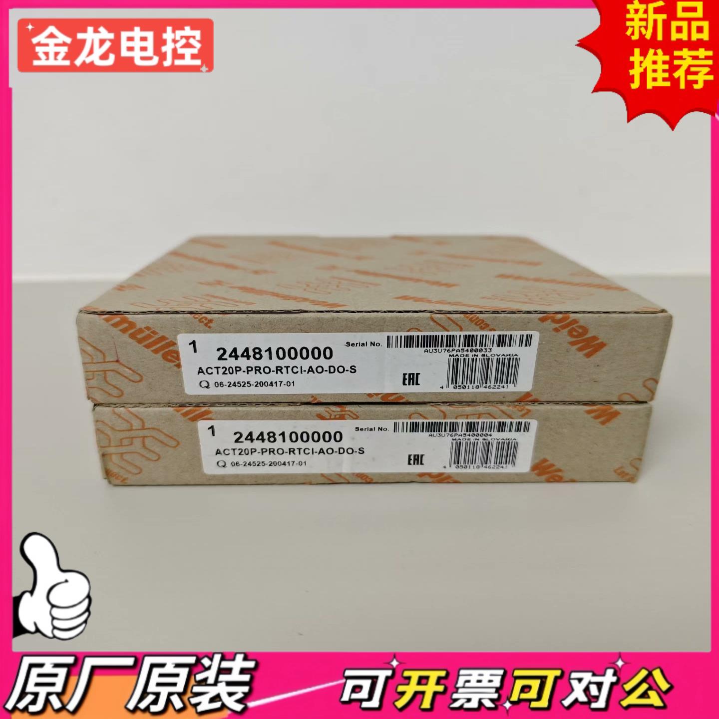 【议价JL】魏德米勒温度测量转换模块 ACT20P-PRO-RTCI-A