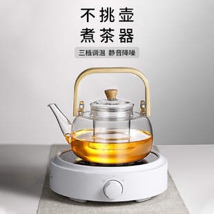 加厚泡茶养生壶 煮茶壶电陶炉煮茶器玻璃烧水壶家用蒸煮茶具套装