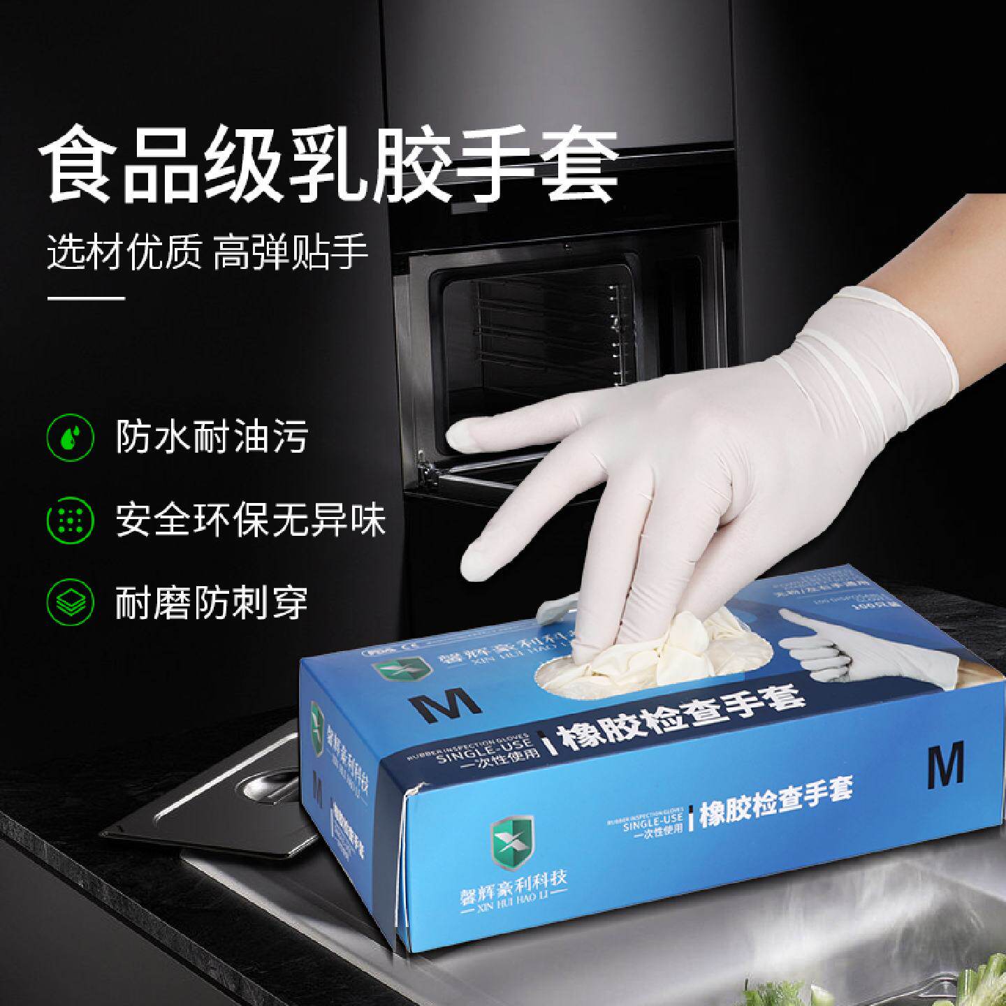 一次性手套橡胶乳胶家务厨房洗碗干活女薄款PVC丁腈食品级专用