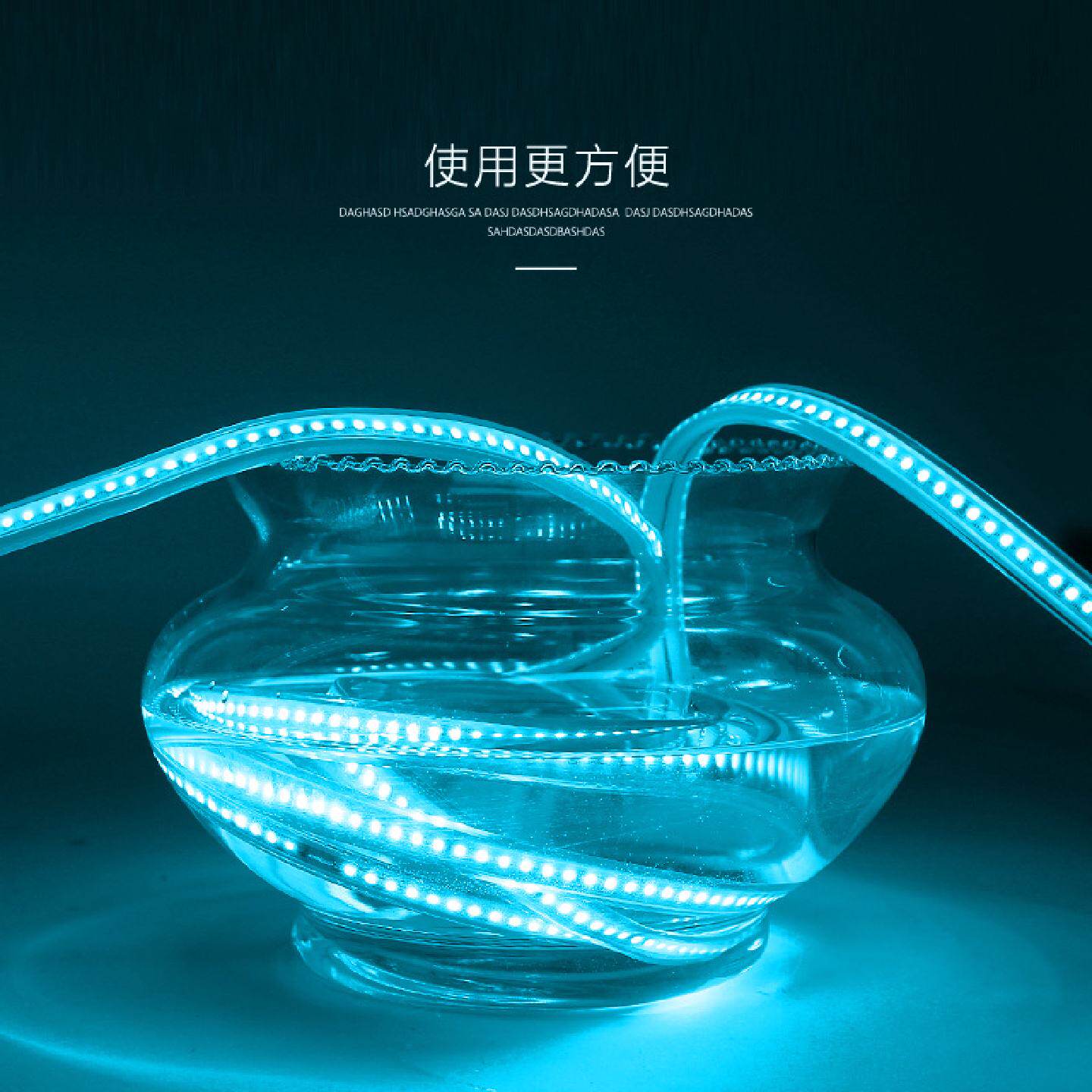 TRIAC220V冰蓝色led灯带5730高压健身房酒吧KTV天空海洋浅蓝彩色