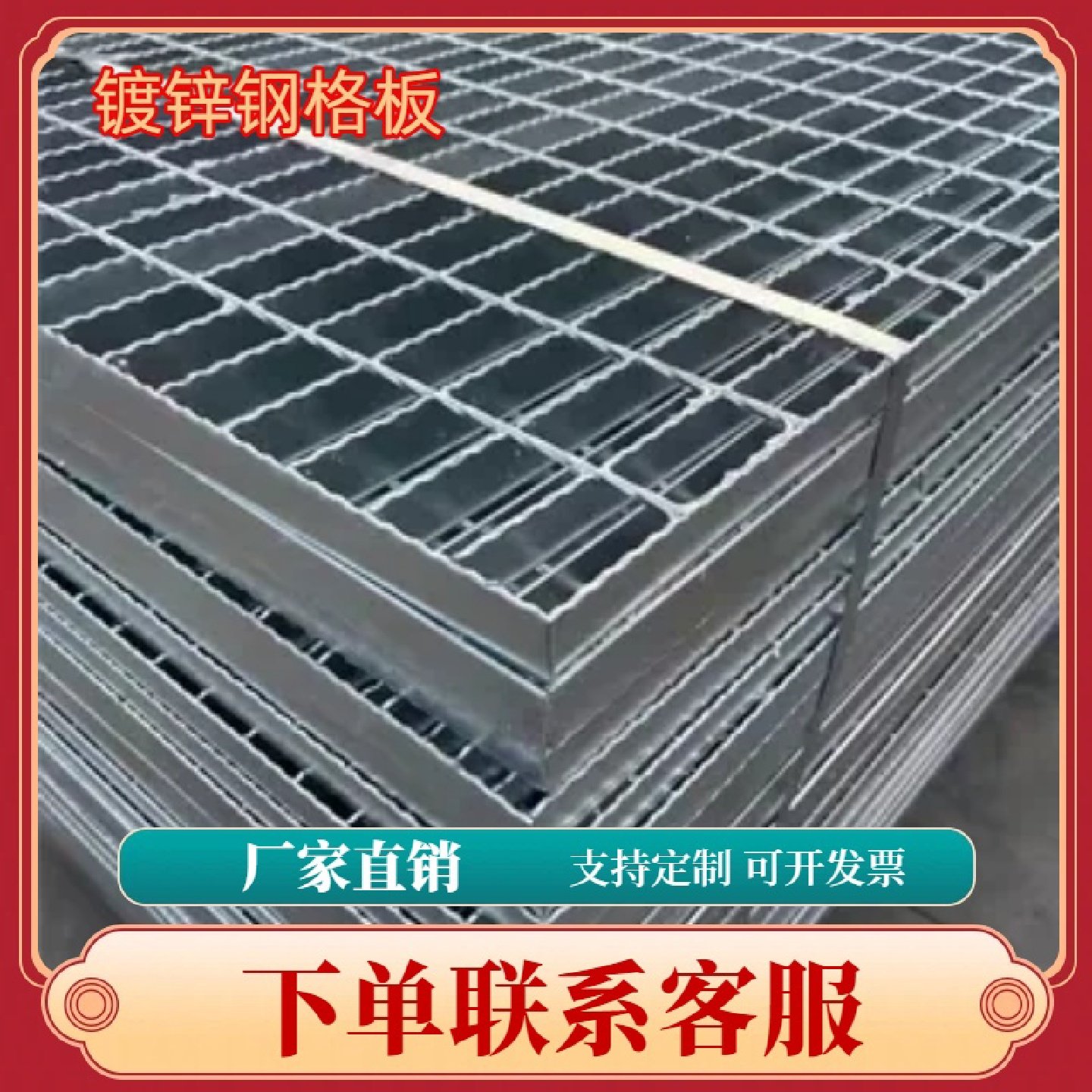 热浸镀锌钢格板排水沟盖板洗车房格栅板防滑钢格板现货下嵌式,基础建材,排水沟槽/盖板,淘宝优惠券,粉丝福利购,淘宝优惠卷