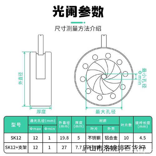 光圈模组可变光阑M4手动光栏SK12光阑片Φ1-12MM光电激光器可