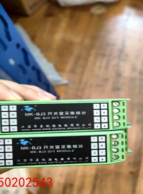 【请询价】MK-BJ3开关量采集模块绿色外壳全新正品实物拍摄适