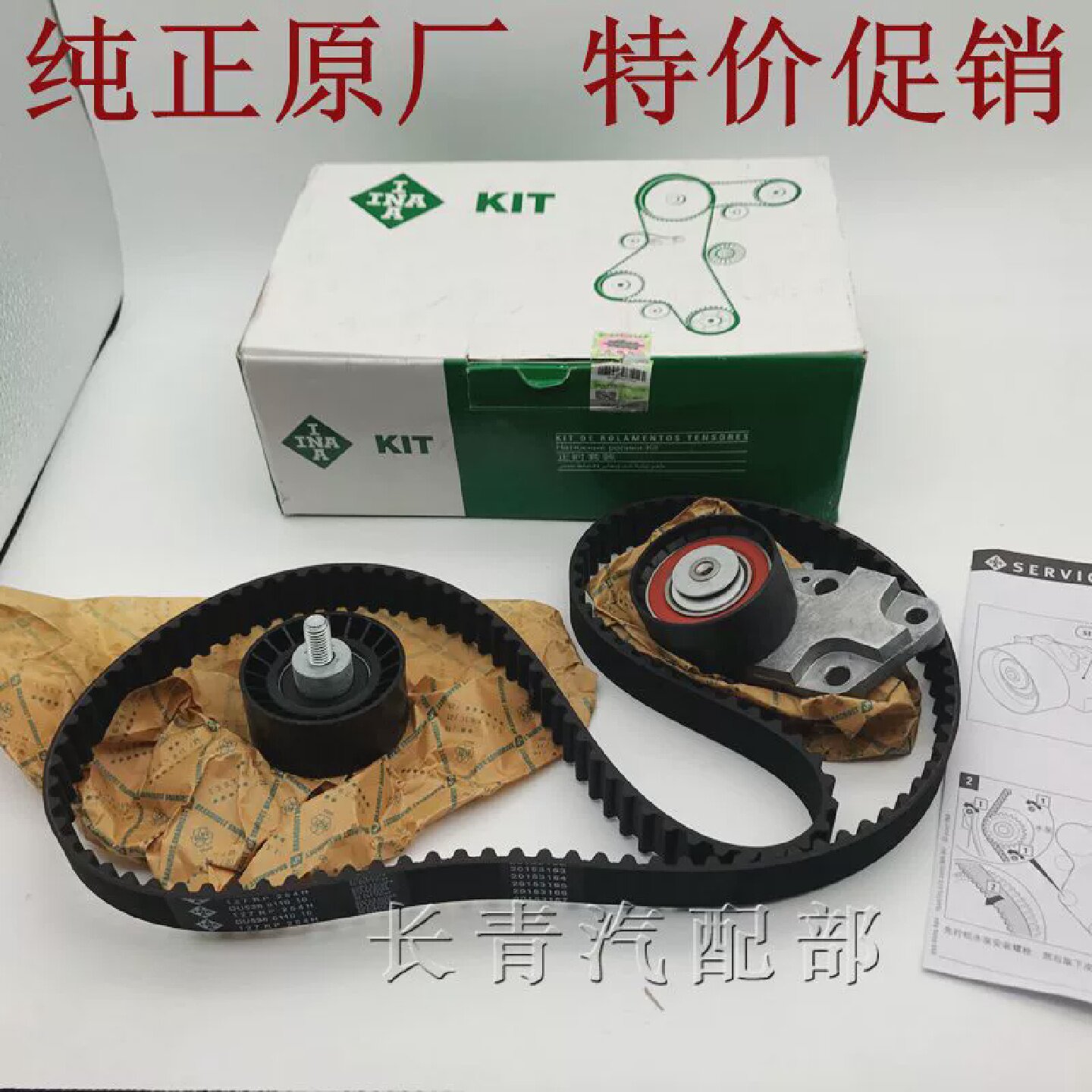 适用于别克凯越HRV1.6乐风乐骋1.4 1.6正时皮带时规套装原装配件