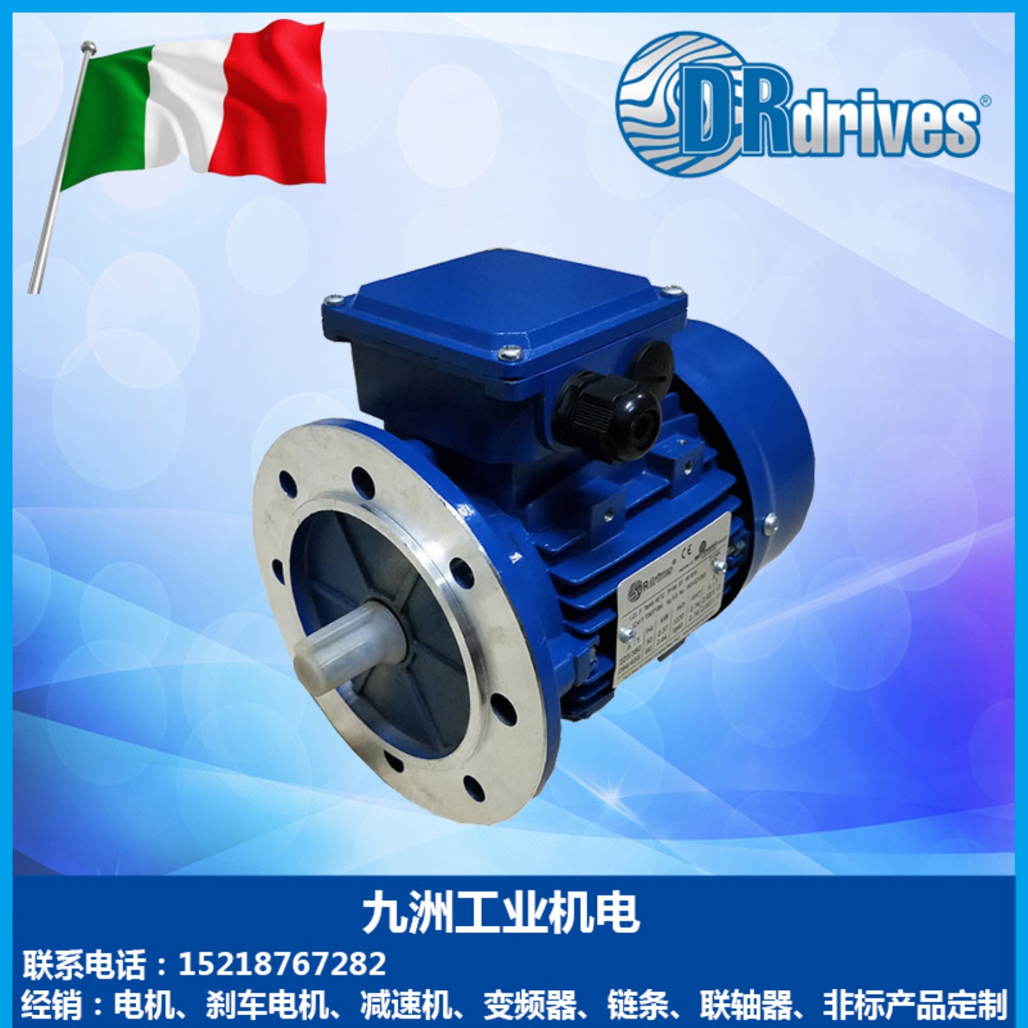【请询价】DRdrives电机009 018 037 075