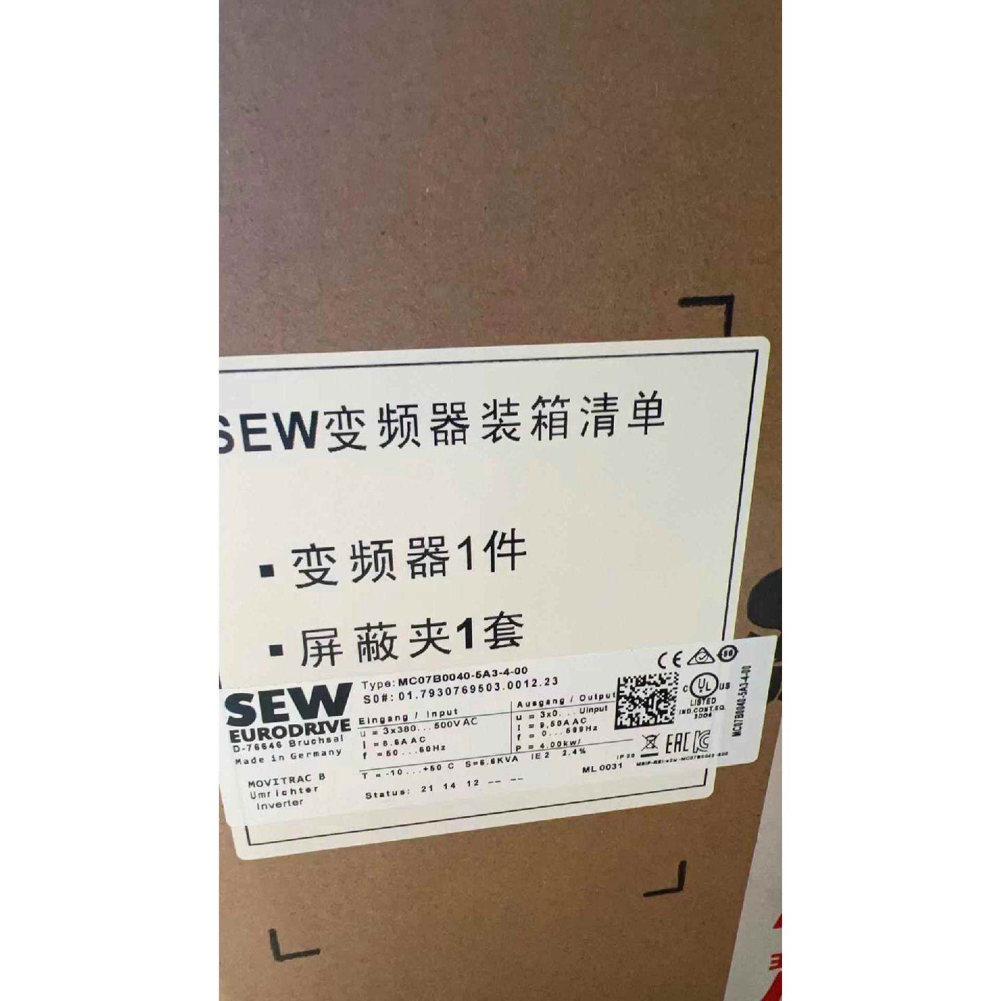 溢价-SEWMC07B00405A3400MCS41A00405A3400变频器