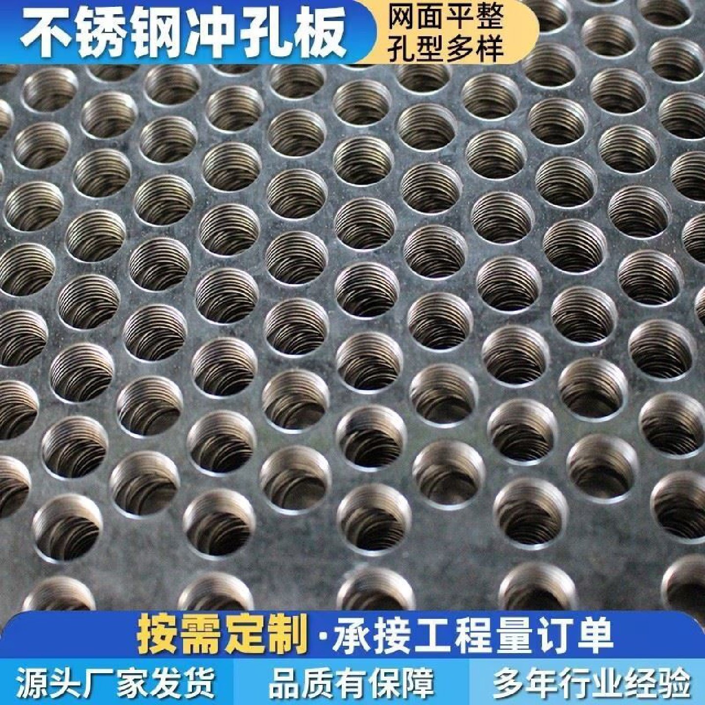 加厚304不锈钢冲孔板带孔镀锌小圆铁铝板冲孔网过滤打孔隔板筛网,基础建材,钢板网,淘宝优惠券,粉丝福利购,淘宝优惠卷