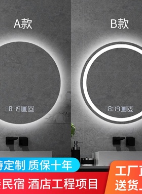智能镜子led卫生间化妆带灯壁挂卫浴镜挂墙浴室镜防雾圆形发光镜