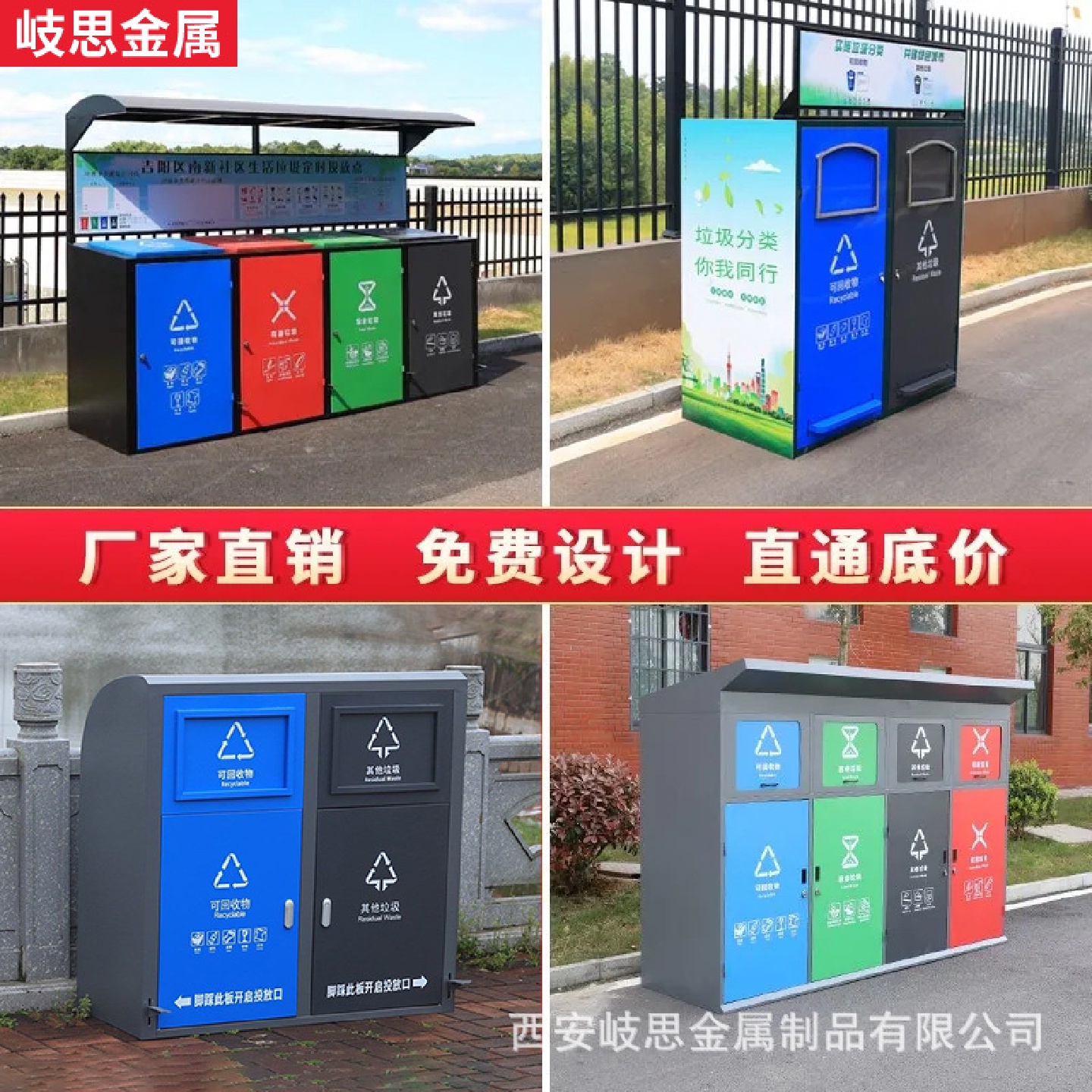 四分类垃圾箱大型容量小区物业商用环卫回收箱智能户外240l垃圾桶