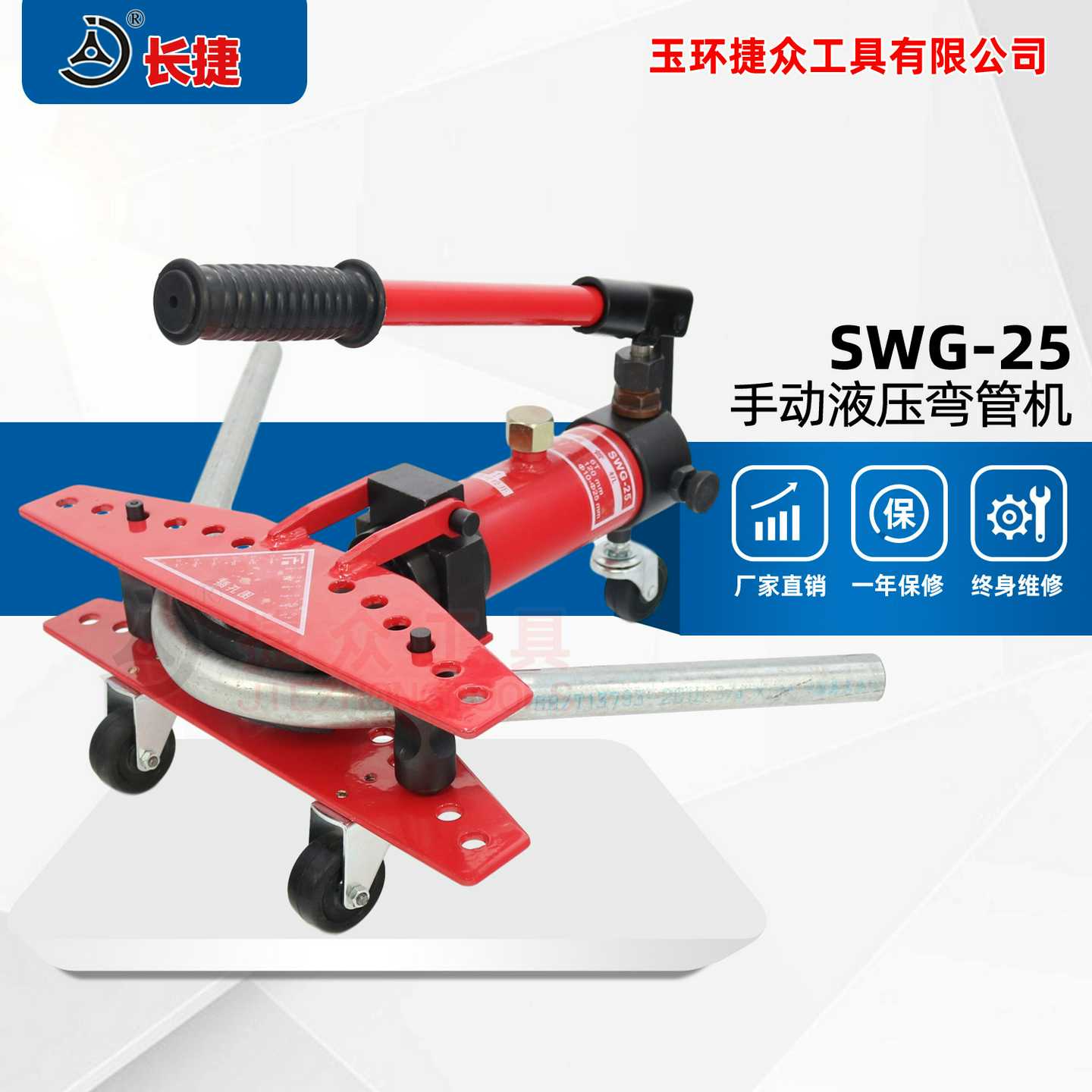 长捷小型手动弯管机SWG-25/HHW-1A弯曲90度钢管铁管液压弯管工具