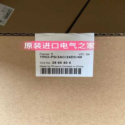 导轨安装2866404--TRIO-PS/3AC/24DC/40菲尼克斯标准型电源现货