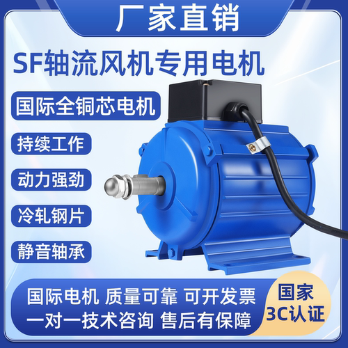 SF轴流风机专用电机工业管道排烟除尘排风扇380V/220V强力通风机