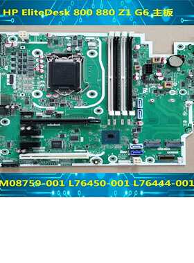 HP EliteDesk 800 880 Z1 G6 TWR~询价