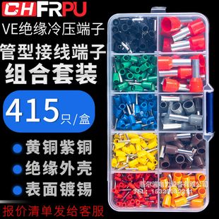 16平方接线耳盒装 混装 0.5 鼻子欧式 冷压端子 单管端子绝缘针式