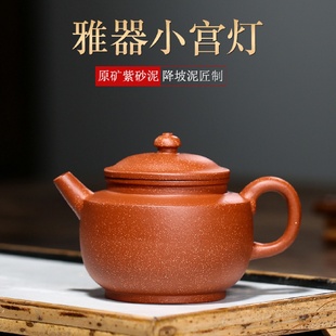 宜兴紫砂壶原矿降坡泥小宫灯壶手工制作加家用茶壶茶具一件代