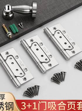 不锈钢子母合页 木门房门免开槽4寸5寸黑色折页三片合页门吸定制
