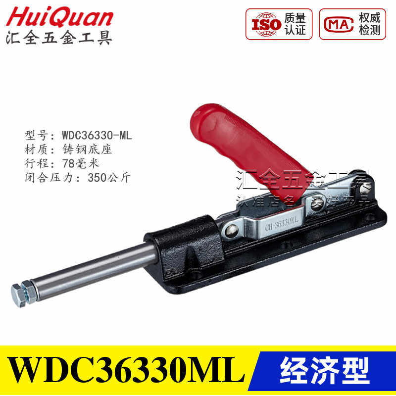 原装同款替代推拉压紧式快速夹具夹钳WDC36330-ML 加长程肘夹