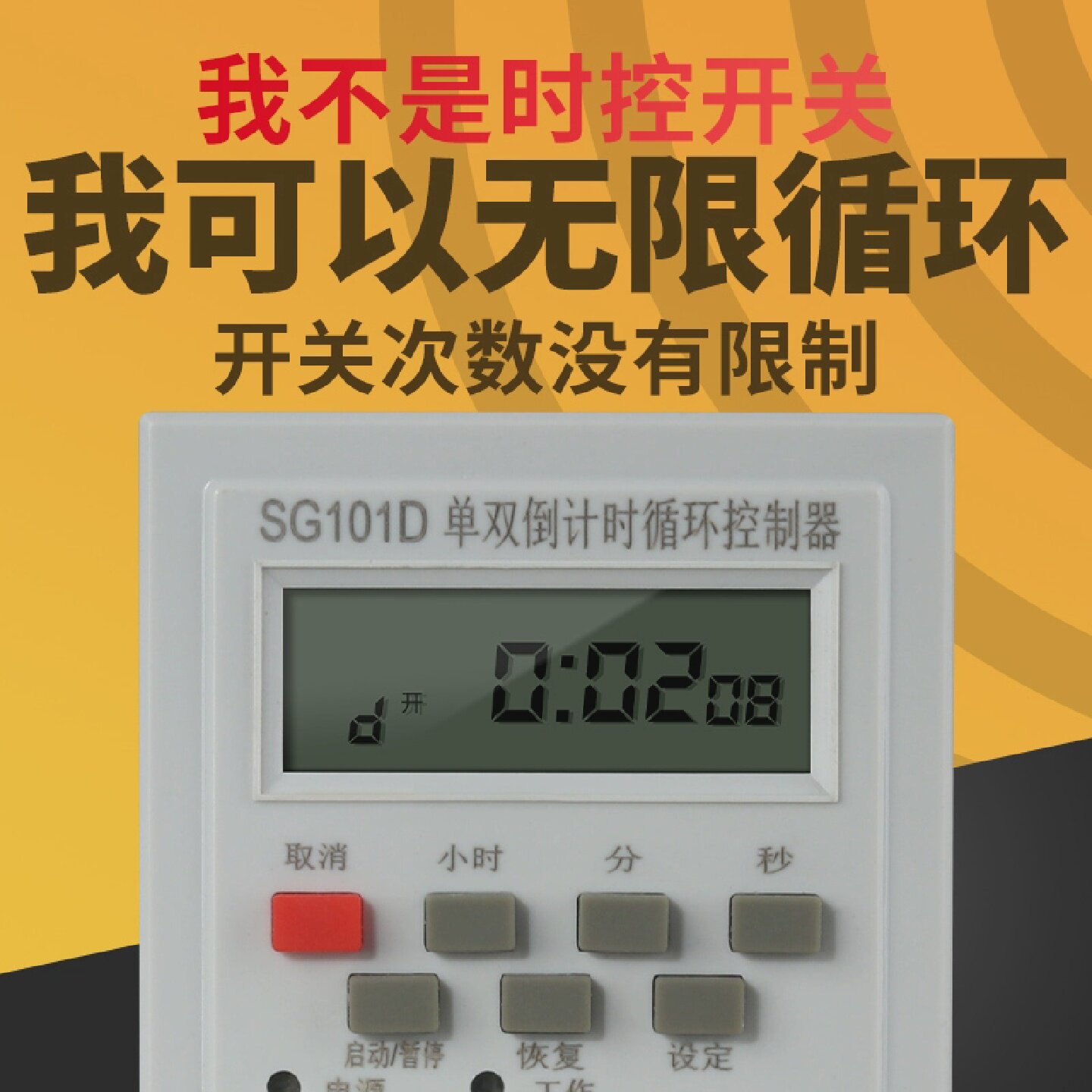 三相倒计时定时器220V单相时间控制器水泵风扇用