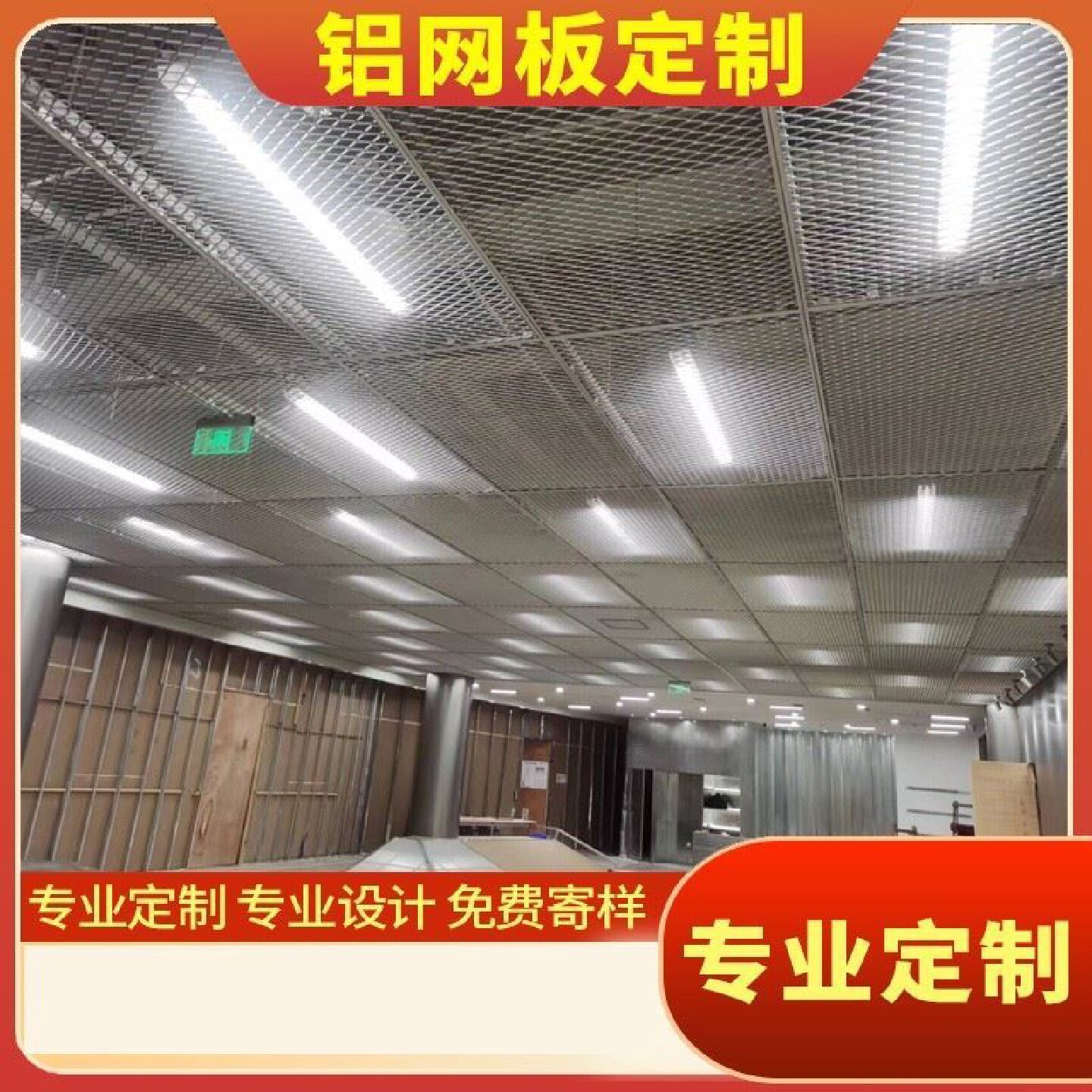 铝网板拉伸网吊顶网格板天花菱形装饰铝网板铝单板厂家定制直销